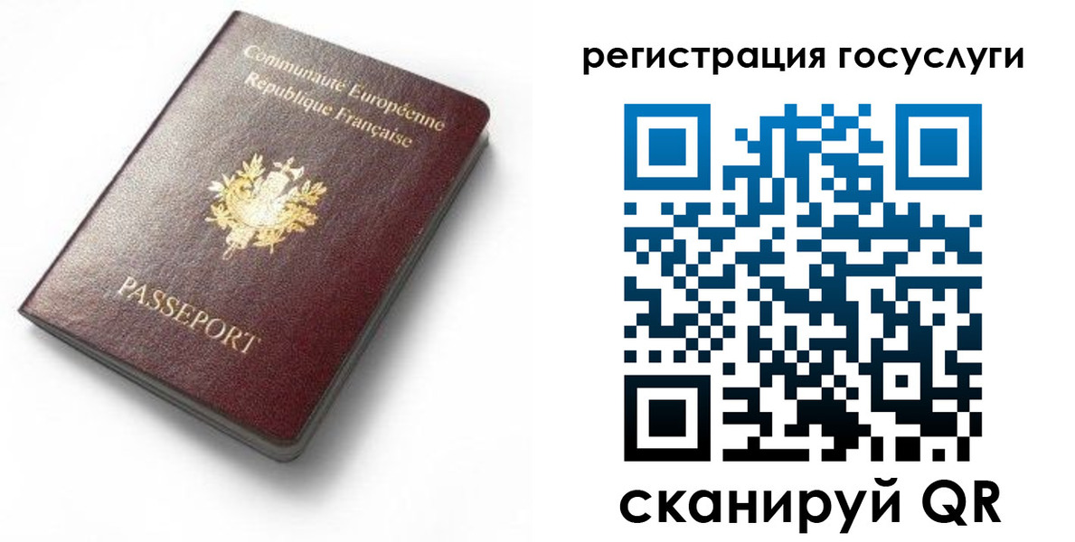 купить прописку в Трёхгорном