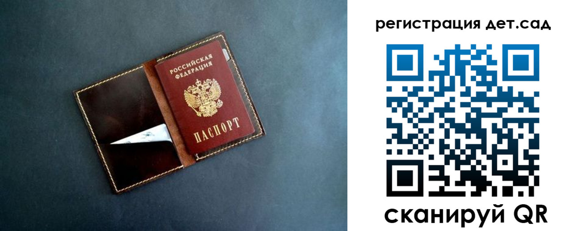 временная регистрация 2025 в Трёхгорном