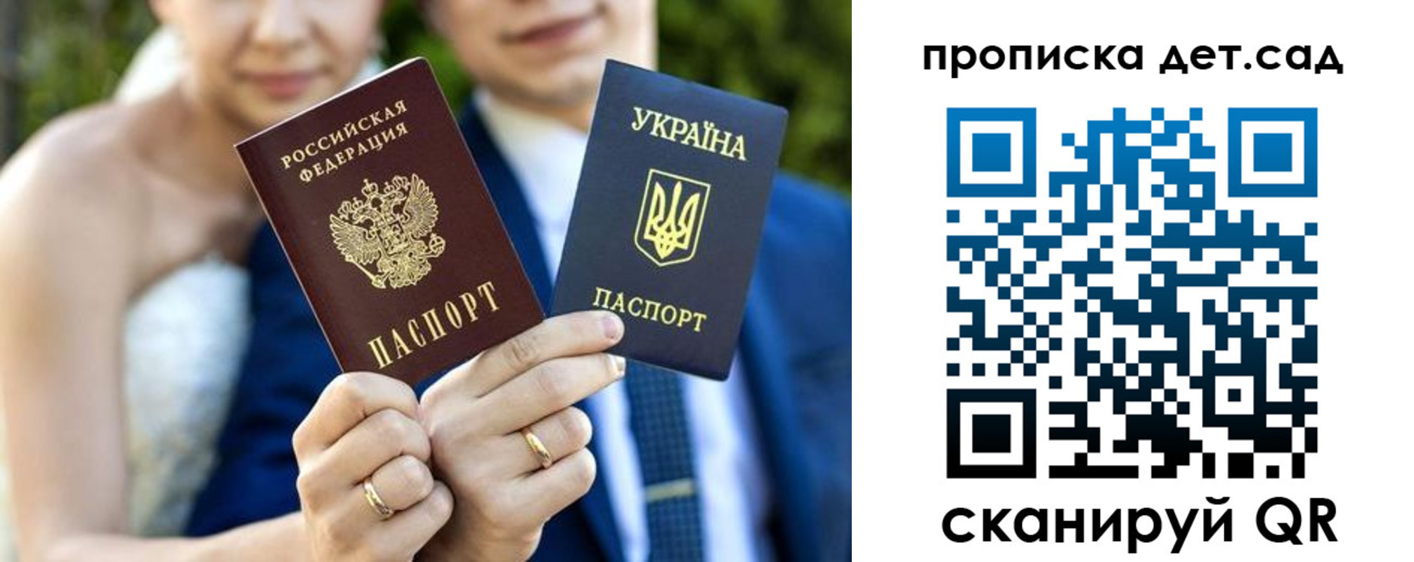 временная регистрация для всех в Трёхгорном