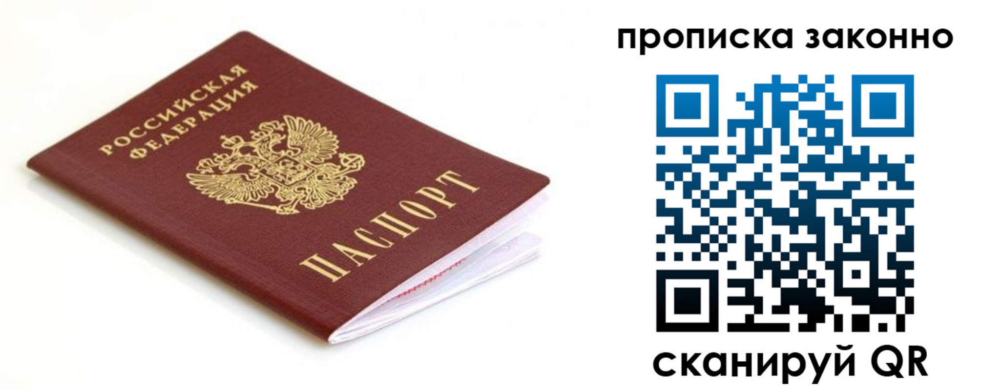 временная регистрация госуслуги в Трёхгорном