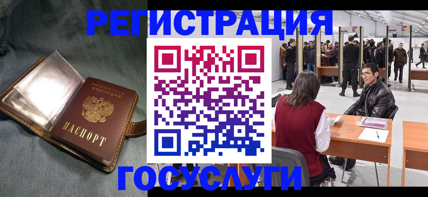 прописка ребенка в Трёхгорном